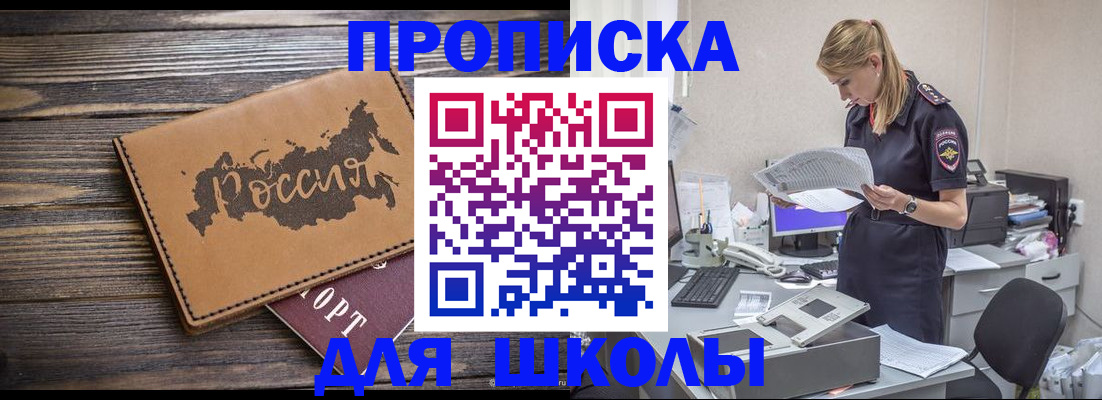 временная регистрация для всех в Советской Гавани